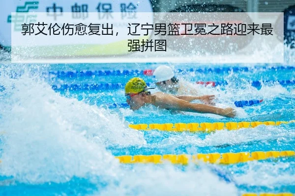 guo-ai-lun-shang-yu-fu-chu-liao-ning-nan-lan-wei-mian-zhi-lu-ying-lai-zui-qiang-pin-tu-3-246.jpg