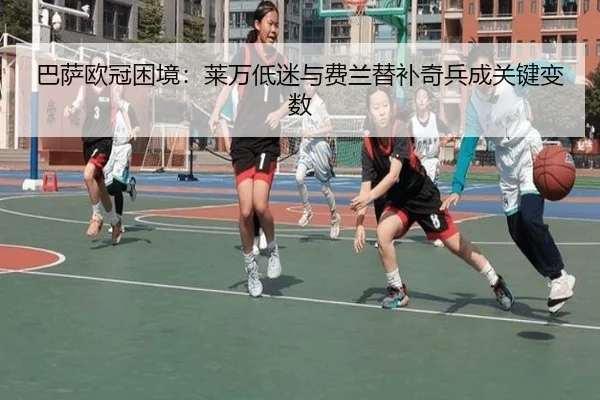 ba-sa-ou-guan-kun-jing-lai-wan-di-mi-yu-fei-lan-ti-bu-qi-bing-cheng-guan-jian-bian-shu-2-886.jpg