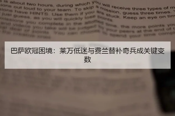 ba-sa-ou-guan-kun-jing-lai-wan-di-mi-yu-fei-lan-ti-bu-qi-bing-cheng-guan-jian-bian-shu-3-287.jpg